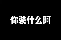 开云下载-格拉纳达门神表现神勇，成为全队脊梁！的简单介绍
