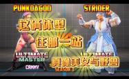 开云体育下载-街霸6惊险逆转取胜,粉丝狂欢不已