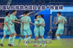 开云体育官方网站-中国跳水队包揽男子双人十米跳台比赛前三名