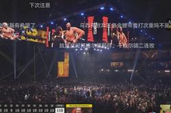 开云体育官方网站-包含击出金色！男子拳击赛场高潮迭起的词条