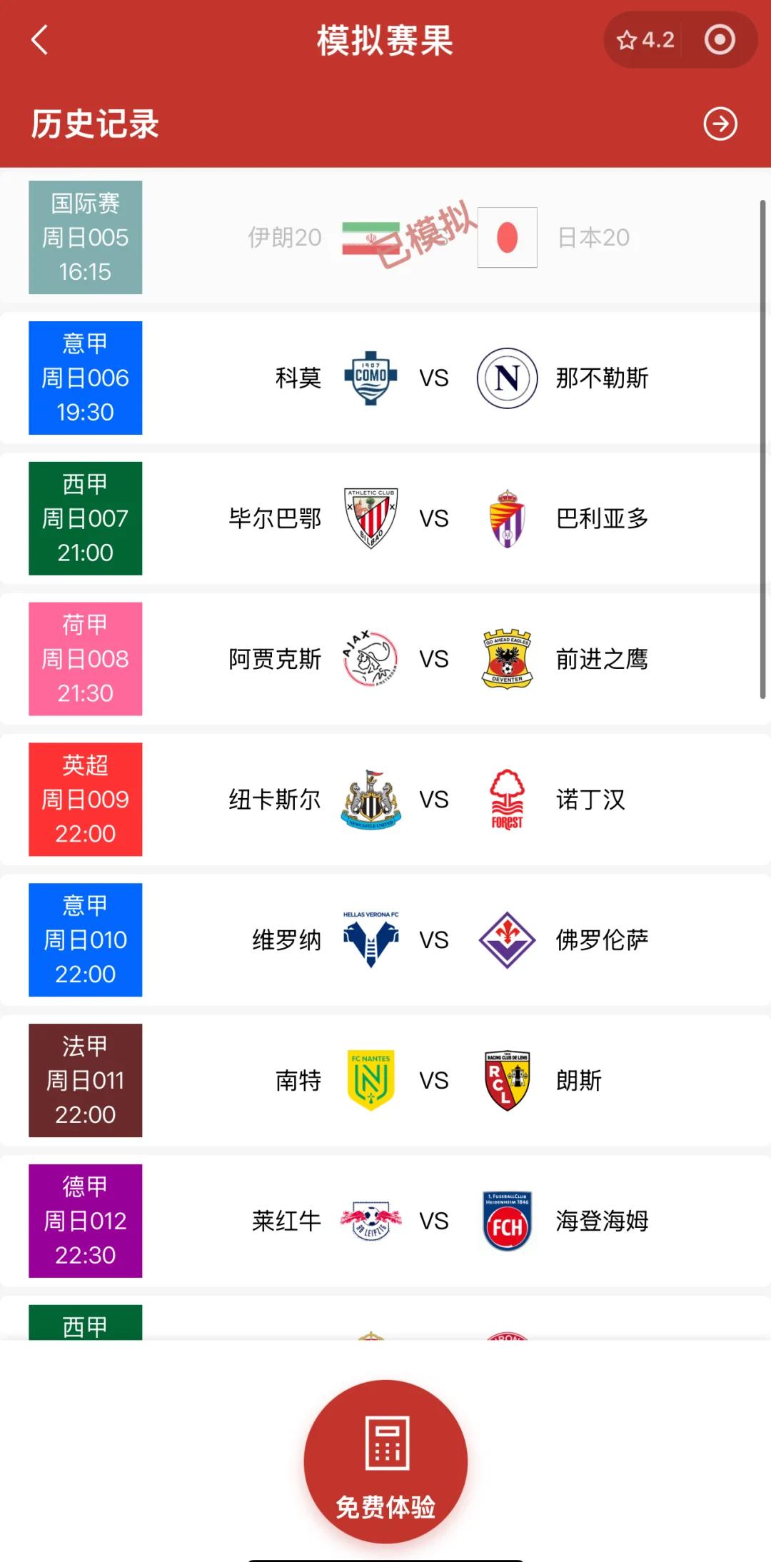包含足球赛场新闻：东南亚球队逆袭晋级淘汰赛的词条