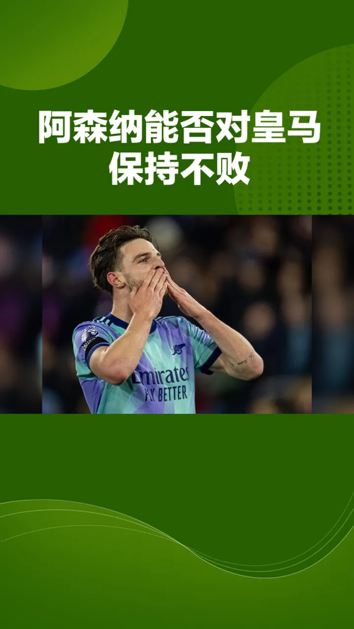 阿尔梅里亚冲击胜利，不容有失的简单介绍