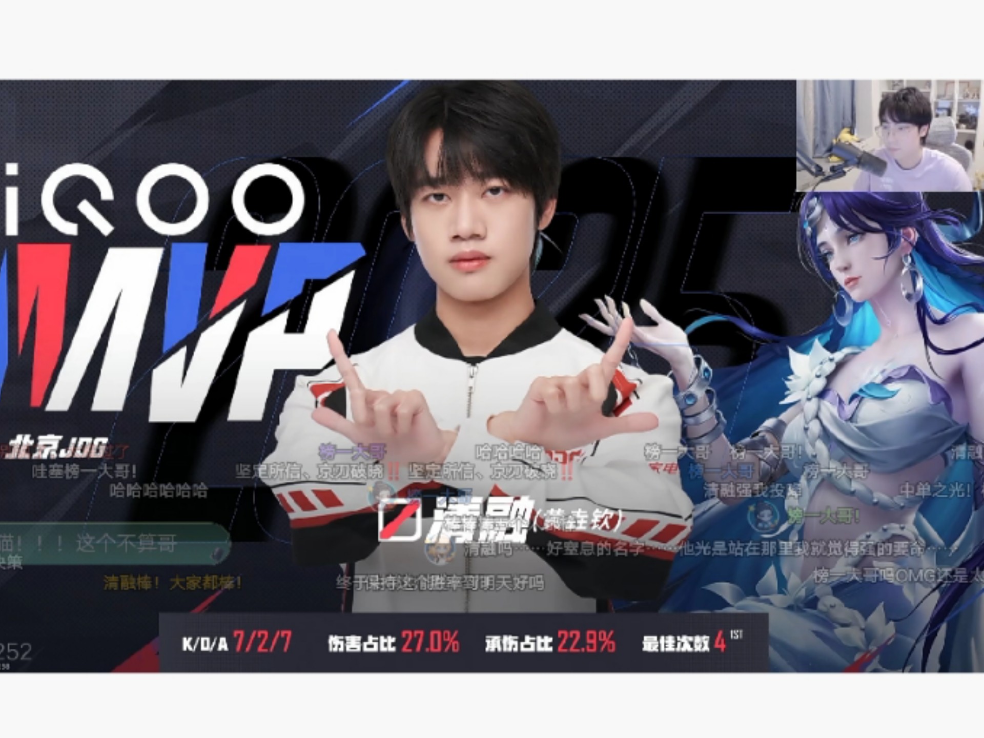 JDG轻取KT,Viper拿下关键大龙成都决赛之夜2:1(深圳) JDG轻取KT,Viper拿下关键大龙成都决赛之夜2:1(深圳)