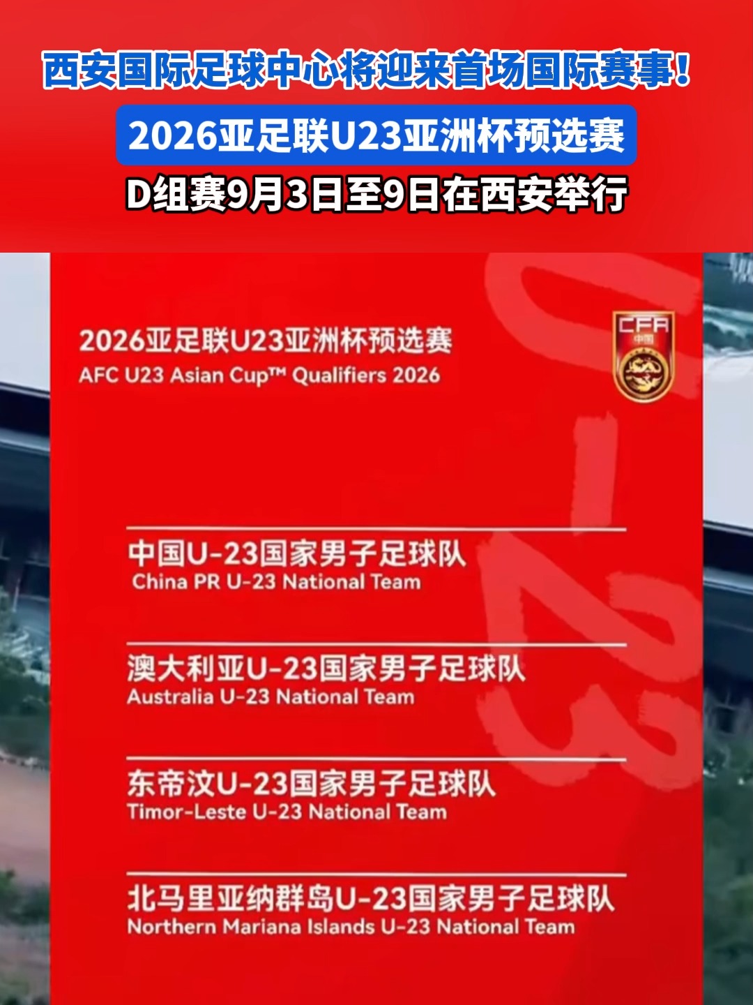 亚洲足球赛事掀起观赏狂潮,球迷热情高涨的简单介绍 亚洲足球赛事掀起观赏狂潮,球迷热情高涨的简单介绍