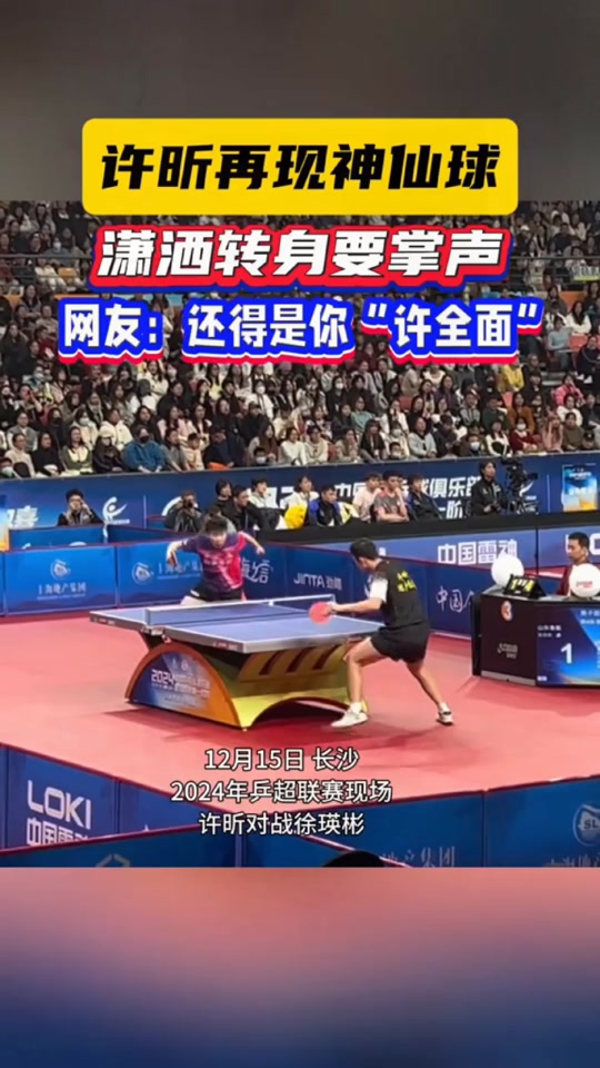 关于奥地利乒乓球队翻盘法国乒乓球队,许昕送出助攻的信息 关于奥地利乒乓球队翻盘法国乒乓球队,许昕送出助攻的信息