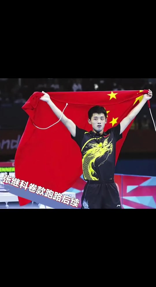 包含法国乒乓球队鏖战韩国乒乓球队,张继科惊艳世界的词条 包含法国乒乓球队鏖战韩国乒乓球队,张继科惊艳世界的词条