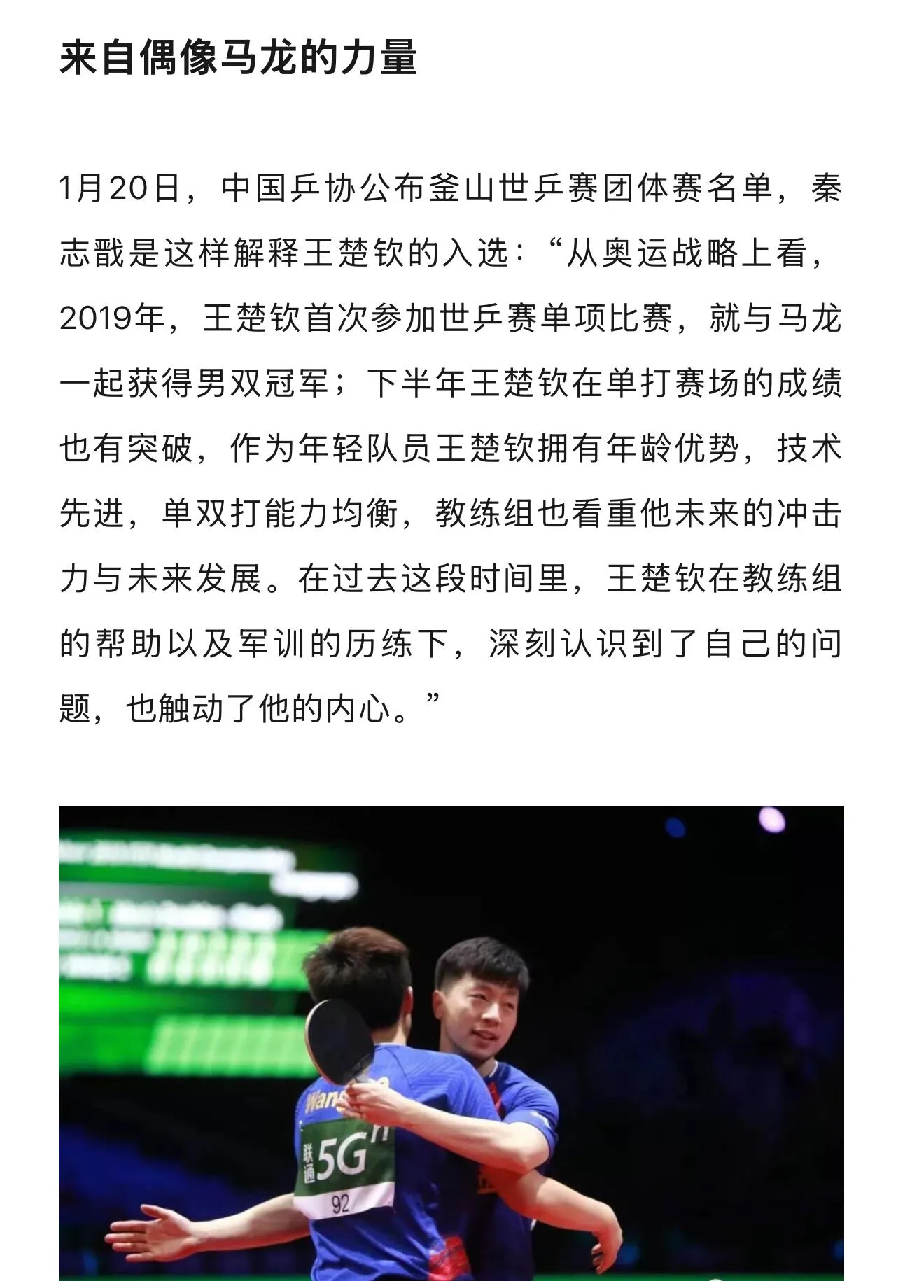 奥地利队力克瑞典队，马龙带队取胜